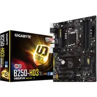 在飛比找蝦皮購物優惠-♤【現貨】全新Gigabyte/技嘉 B250-HD3臺式機