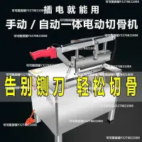 在飛比找Yahoo!奇摩拍賣優惠-免運切骨機液壓全電動鍘骨機鍘刀商用斬骨剁機切豬羊牛大骨神器切