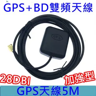 三頻GPS/BD/GL / GPS放大器 強波器 天線 接收器 車載導航天線 SMA接頭