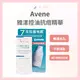 Avene 雅漾控油抗痘精華 30ml 公司貨 現貨 抗痘精華 雅漾抗痘 *La Bella 美妝* #秋冬保養｜滿額現66現折$30