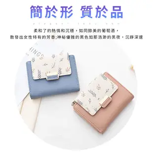 【STAR CANDY】 日本ins 清新樹葉印花撞色短夾 皮夾 錢包 零錢包 零錢袋 皮包 短夾 (5.7折)