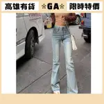 [GA]高雄出貨 2025韓國 女裝 淺色微喇牛仔褲女年春鞦高腰彈力顯瘦美式辣妹馬蹄喇叭褲春季