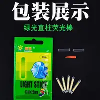 在飛比找ETMall東森購物網優惠-2022新歐申釣魚熒光棒發光棒夜光棒3050米視距垂釣裝備釣