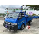 2017年 認證車 一手車 寬貨床車型 全車原鈑件 三菱得利卡2.4 DELICA 2.7噸 二噸半貨車 得利卡貨車