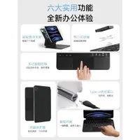 在飛比找ETMall東森購物網優惠-magnote 2022新款iPad懸浮妙控鍵盤Pro11觸