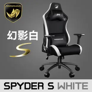 MarsRhino 火星犀牛 SPYDER S BLACK & WHITE 人體工學椅 電競椅 辦公椅 幻影S 易飛電腦