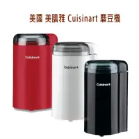 在飛比找蝦皮購物優惠-美國 美膳雅 Cuisinart  咖啡 磨豆機  研磨機 