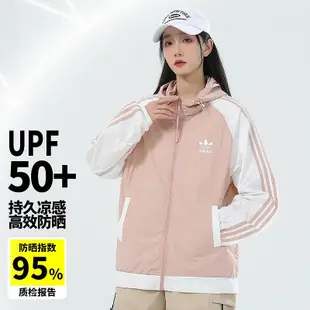 Adidas 三葉草皮膚衣 輕薄透氣速乾冰感防曬衣 UPF50+ 男生外套 女生外套 寬鬆連帽防風衣拼色外套 紫外線防曬服 戶外運動外套騎行服