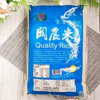在飛比找蝦皮購物優惠-🎀【關農米】（超取蝦皮店限取1包）5公斤裝 良質米 白米 關