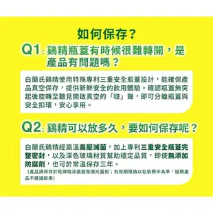 【好好生活｜白蘭氏】 國家雙認證雞精禮盒(12瓶/盒 白蘭氏雞精)42g*12 超取限購2盒