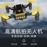 在飛比找蝦皮購物優惠-高清專業摺疊迷你無人機遙控飛機超長續航航拍小飛行器玩具小學生