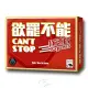 【新天鵝堡桌遊】欲罷不能極速版 Can”t Stop Express(全家一起來)