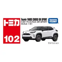 在飛比找PChome24h購物優惠-TOMICA No.102 豐田 Yaris Cross G