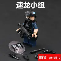 在飛比找露天拍賣優惠-兼容樂高人仔香港警察機動部隊飛虎隊STS模型男生益智拼裝玩具