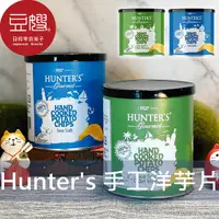 在飛比找Yahoo奇摩購物中心優惠-【即期良品】阿拉伯零食 Hunter's亨特 罐裝手工洋芋片