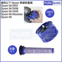 在飛比找樂天市場購物網優惠-適用Dyson戴森V6 Absolute SV07 SV08