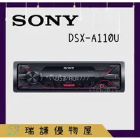 在飛比找蝦皮購物優惠-⭐原廠⭐【SONY索尼】DSX-A110U 汽車音響 支援U