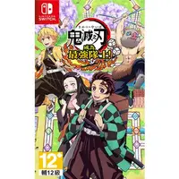 在飛比找蝦皮購物優惠-【520game】【全新現貨】【NS】【中文版】鬼滅之刃：成