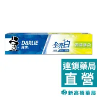 在飛比找蝦皮商城優惠-Darlie好來(原黑人) 全亮白青檸薄荷牙膏 140g【新