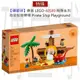 【磚星球】樂高 LEGO 40589 特殊系列 海盜船遊樂場 Pirate Ship Playground