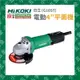 ［小宇五金］日立 4” 手持 砂輪機 G10ST 平面砂輪機 平面機 HIKOKI HITACHI