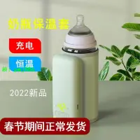 在飛比找樂天市場購物網優惠-物克usb奶瓶保溫套無線暖奶神器外出保溫夜奶暖奶器便攜式溫奶