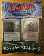 Magic The Gathering Japanese Version Duel Decks Zendikar vs Eldrazi Free Ship US