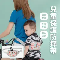 在飛比找momo購物網優惠-【汽機座椅配件】兒童保護防摔帶(機車自行車安全帶 背帶 綁帶