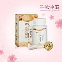 在飛比找momo購物網優惠-【廣生堂】女神節NANA燕萃膠囊3%120粒(2盒)