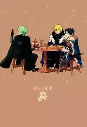 Bouquet | Fire Emblem: Three Houses Doujinshi | Dimitri + Byleth + Felix
