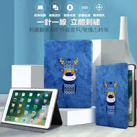 在飛比找Yahoo!奇摩拍賣優惠-iPad保護套ipad 保護殼 卡通 毛衣小鹿 刺繡軟殼 牛