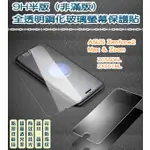 (半版) 9H鋼化玻璃 疏水疏油防指紋 ASUS ZENFONE2 MAX&ZOOM ZC550KL ZX551ML