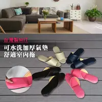 在飛比找松果購物優惠-【台灣製】日式可水洗氣墊舒適室內皮拖鞋（厚底） (4折)