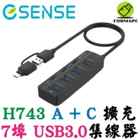 在飛比找蝦皮商城優惠-Esense 逸盛 H743 4A+3C 7 Port US