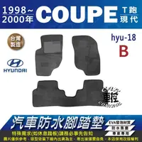 在飛比找蝦皮購物優惠-1998~2000年 COUPE 現代 HYUNDAI 汽車