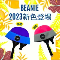 在飛比找蝦皮購物優惠-❮大藍潛水❯ Mobby's Beanie 2023 防寒帽