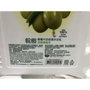 🛍好市多Costco 代購 PALMOLIVE 棕欖保濕沐浴乳-橄欖牛奶 4公升