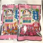 甜蜜蜜~ 歐姆貓 乳酸菌 爆脆餅 貓用零食 貓用點心 脆餅 乳酸菌餅乾 每條20G 6種口味 每袋4入裝