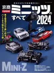 Kyosho Mini-Z All about Mini-Z 2024 Japanese Magazine
