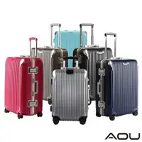 在飛比找蝦皮商城優惠-AOU微笑旅行 行李箱極速致美系列鋁框箱 行李箱海關鎖 29