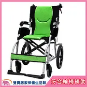【免運加附兩樣好禮】康揚 鋁合金輪椅 旅弧 KM-2501 優惠組 鋁合金手動輪椅 KM2501 輕量型輪椅 外出輪椅
