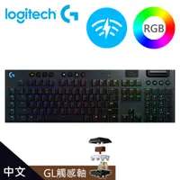 在飛比找PChome24h購物優惠-【Logitech 羅技】G913 TACTILE 無線機械