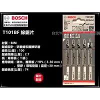 在飛比找iOPEN Mall優惠-【台北益昌】瑞士製造 德國 博世 BOSCH T101BF 