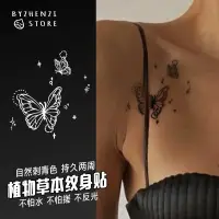 在飛比找蝦皮購物優惠--PETIT BAZAR- 日系 唯美 蝴蝶  草本紋身貼紙