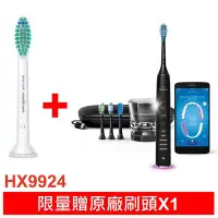 在飛比找Yahoo!奇摩拍賣優惠-【大頭峰電器】PHILIPS 飛利浦 鑽石靚白智能音波震動牙