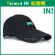 ️決勝點️【IN啦！】台灣羽球奧運金牌/TAIWAN IN《麟洋配》 /長帽沿紀念棒球帽 (5折)