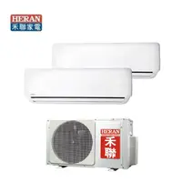 在飛比找PChome商店街優惠-【禾聯冷氣】3-5坪 2.3kw*2定頻單冷分離式一對二《H