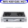 林內 雙口內焰玻璃嵌入爐鑄鐵爐黑色瓦斯爐 【RBTS-N201G B _NG1】