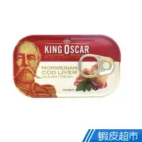 在飛比找蝦皮商城優惠-挪威King Oscar 奧斯卡國王鱈魚嫩肝(121g/罐)