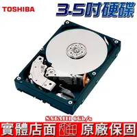 在飛比找蝦皮商城優惠-Toshiba 東芝 1TB、2TB、3TB、4TB、6TB